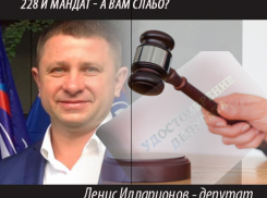 С пометкой молния! Суд решил сохранить депутатский мандат Денису Илларионову