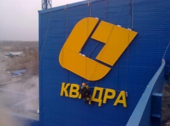 Дмитрий Вологжанин теперь отвечает за финансы в ПАО «Квадра»