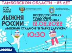 Выходные в Тамбове пройдут на спортивной волне