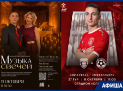 Ярмарка, спорт, музыкальная классика: афиша на выходные в Тамбове