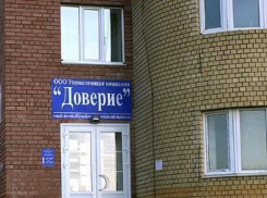 За хищение 25 миллионов руководитель УК «Доверие» может попасть «за решётку»