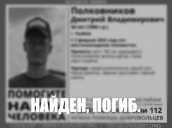 Найденный мертвым работник АО «ЗАВКОМ» стал жертвой мошенников