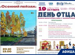 Культурно-спортивная афиша от «Блокнот Тамбов»