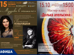 Культурная программа Тамбова на выходные дни