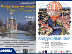 Экскурсии, активный отдых и праздничные концерты: афиша мероприятий Тамбова