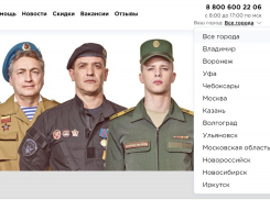 Платформа «Ветераны.РФ» ждет тамбовских ветеранов боевых действий