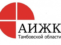АО «АИЖК» взыскало почти 400 тысяч рублей с экс-директора Михаила Шубина