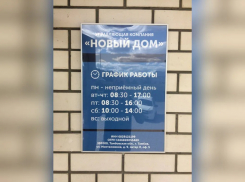 Тамбовская управляющая компания должна банку почти полмиллиарда рублей