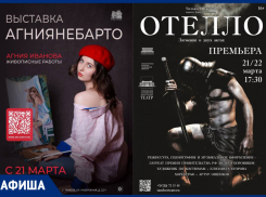 Культурный март в афише «Блокнот Тамбов»