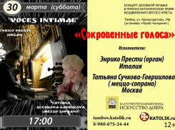В Тамбов едут итальянцы-органисты