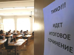 4 тысячи выпускников Тамбовщины сегодня «зарабатывают» «пропуск» к ЕГЭ 