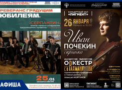 Музыкальные выходные в афише «Блокнот Тамбов»