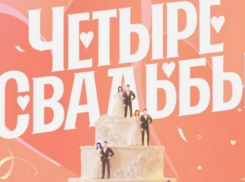 Пара из Тамбова в шоу «Четыре свадьбы» телеканала «Пятница!»