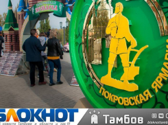 75 000 посетителей, 1 200 участников, 41 регион – восьмая Покровская ярмарка бьет рекорды
