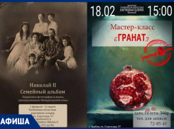 Рисуем картины самостоятельно и познаём историю России вместе с афишей «Блокнот Тамбов»