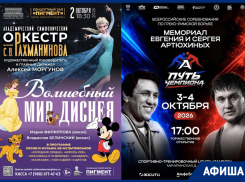 Спортивная суббота и культурное продолжение выходных: афиша тамбовских мероприятий