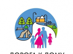 В Тамбовской области будут строить «Дорогу к дому» для всех семей