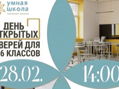 «Умная школа» расскажет про новый корпус и «космоклассы» на Дне открытых дверей