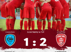 Тамбовский «Спартак» продолжил победную серию на Сахалине
