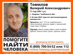 В регионе без вести пропал 71-летний пенсионер