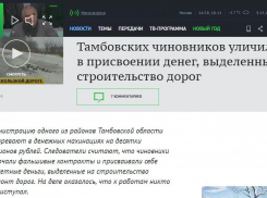 «На скользкой дороге» - съемочная группа НТВ показала, за что мэра Тамбова могут привлечь  к уголовной ответственности