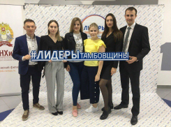 Резерв управленческих кадров области пополнили полуфиналисты конкурса «Лидеры Тамбовщины»