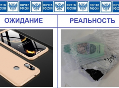 В городском отделении Почты России тамбовчанка получила шампунь вместо смартфона