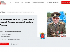 Тамбовский ветеран из села Коптево попал в Книгу рекордов России