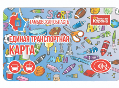 Транспортная карта, как способ снизить траты на оплату проезда