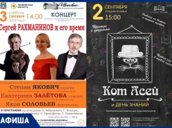 Первые сентябрьские концерты и фестивали в афише «Блокнот Тамбов»