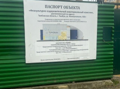 Аквапарк в Тамбове откроют только в сентябре 2026 года