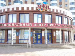 МФЦ временно прекратил приём посетителей 