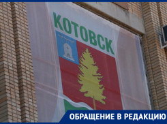 Обращение в редакцию: «Предлагаю Вам жить и не умереть…»