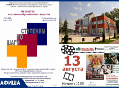 Роллерный забег и «Фанфан-Тюльпан» в Пушкинской библиотеке