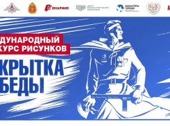 Тамбовчане могут принять участие в творческом конкурсе ко Дню Победы