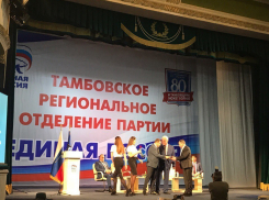 Тамбовские «единороссы» дали старт региональной конференции 