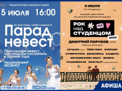 Фестивальные выходные в Тамбове