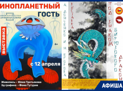 Зонты, драконы и инопланетная жизнь: выставочный Тамбов в нашей афише