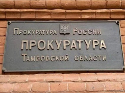 Прокуратура нашла нарушения в реализации масштабного проекта строительства жилья в Рассказово