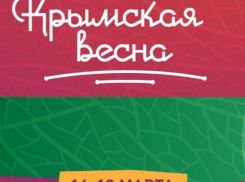 «Крымская весна» расцветет в Тамбове в пятый раз 