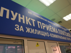В кассах АО «ТОСК» стало возможным оплатить все коммунальные услуги 