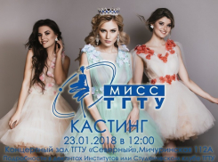 Студенток ТГТУ ростом выше 170 см независимо от курса и направления подготовки ждут на кастинг конкурса красоты 