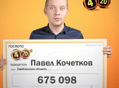 Тамбовчанин выиграл почти 700 тысяч рублей в лотерею