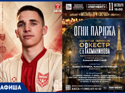 КВН, спорт и концерты: афиша «Блокнот Тамбов»