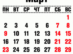 Три выходных подряд к 8 марта
