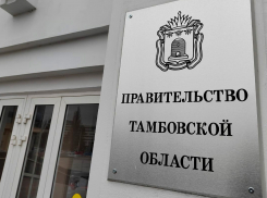 Тамбовская область освобождена от долгов на сумму почти 4 млрд рублей 