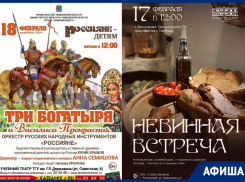 Рок, богатыри и цветы жизни: тамбовская афиша мероприятий