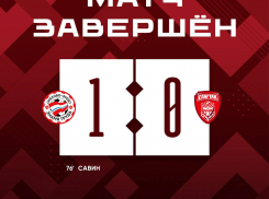 Единственный гол принёс подмосковному клубу победу над тамбовским «Спартаком»