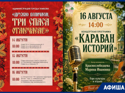 Городские гуляния, концерты и футбол: афиша «Блокнот Тамбов»