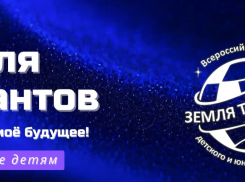 Представители Тамбовской и Липецкой областей вышли в финал «Земли Талантов»